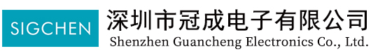 深圳市冠成电子有限公司